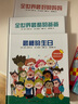 最棒的生日 精裝大開(kāi)本 溫暖家庭系列故事書(shū)彩圖插畫(huà)版 3-4-5-6歲幼兒早教書(shū)幼兒園寶寶早教益智書(shū)籍小學(xué)版兒童讀物手工繪本圖畫(huà)書(shū) 曬單實(shí)拍圖
