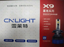 雪萊特（Cnlight）【馬自達】馬32馬6星騁cx5阿特茲昂克賽拉遠/近光專(zhuān)用汽車(chē)led大燈 曬單實(shí)拍圖