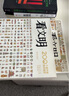 【米萊童書官方旗艦店】看文明200個(gè)細(xì)節(jié)里的中國(guó)史世界史 中華文明史-穿越時(shí)空看文明升級(jí)米萊童書地理百科全書兒童歷史科普普百科全書中小學(xué)生 【2套】看文明中國(guó)史+世界史 曬單實(shí)拍圖