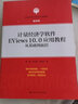計量經(jīng)濟學軟件EViews10.0應用教程：從基礎到前沿/普通高等學校應用型教材·經(jīng)濟學 曬單實拍圖