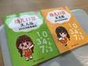 金枝葉一年級口算天天練幼小銜接100以內加減法練習題每日一練口算題卡幼兒園大班學前班中班幼升小數(shù)學教材算術練習冊 【2本】10+20以內加減法/共186頁 曬單實拍圖