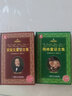 【正版精裝】格林童話(huà) 安徒生童話(huà)全集 全2冊 全譯珍藏版精裝原著(zhù)原版無(wú)刪減版 2冊 安徒生童話(huà)+格林童話(huà) 曬單實(shí)拍圖