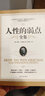 中國(guó)式人情世故 辦事的藝術(shù)+說話的分寸辦事的尺度 每天懂點(diǎn)人情世故書為人處事社交酒桌禮儀溝通智慧關(guān)系情商表達(dá)說話技巧書籍 曬單實(shí)拍圖