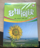 【官方正版】多維閱讀第1級第2級第3級第4級第5級第6級第7級第8級第9級第10級第11級第12級小學(xué)中高年級初一初二適讀學(xué)生用書(shū)英語(yǔ)分級閱讀百科故事繪本外研社 第8級（12冊）四年級下冊 曬單實(shí)拍圖