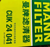 曼牌濾清器（MANNFILTER）空調濾芯格濾清器適配大眾現代起亞 哈弗H2S/坦克300/長(cháng)城炮 曬單實(shí)拍圖