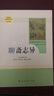 2025高中課本地理圖冊必修第二冊星地版配湘教版普通高中教科書(shū)星球地圖高中地理圖冊必修2必修二 曬單實(shí)拍圖