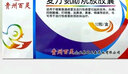 百靈鳥(niǎo) 貴州百靈 復方氨酚烷胺膠囊0.4g*12粒/盒  發(fā)熱頭痛 四肢酸痛 打噴嚏流鼻涕鼻塞咽痛 5盒 曬單實(shí)拍圖