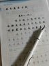 毛澤東詩(shī)詞書(shū)法字帖選集荊霄鵬硬筆書(shū)法鋼筆專(zhuān)用楷書(shū)正楷詩(shī)集文選臨摹練字帖初中生高中成人成年大學(xué)生練字沁園春雪寫(xiě)字帖 毛澤東詩(shī)詞字帖+1支鋼筆6支墨囊 曬單實(shí)拍圖