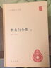 李太白全集（中華國學文庫  全2冊）新版 曬單實拍圖
