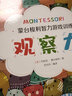 蒙臺(tái)梭利早教全書智力游戲訓(xùn)練全套6冊 0-3-6歲兒童邏輯思維能力全腦開發(fā)訓(xùn)練早教書 培養(yǎng)寶寶專注力訓(xùn)練書 幼兒全腦思維開發(fā)書籍 蒙特梭利家庭教育百科啟蒙認(rèn)知 父母教育孩子教材必讀書 蒙臺(tái)梭利早教游戲 曬單實(shí)拍圖