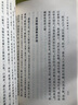 歷代文史要籍注釋選刊：文史通義注（套裝上下冊） 曬單實(shí)拍圖