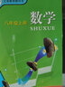 新華書店正版初中2二8八年級上冊數(shù)學(xué)課本教材教科書浙江教育出版社初二八年級上冊浙教版數(shù)學(xué)課本 曬單實拍圖