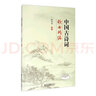 中國古詩詞歌曲精編（附光盤） 曬單實(shí)拍圖