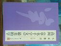 高閑《草書千字文》最美的字 曬單實(shí)拍圖