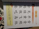 四五快讀第二冊 全彩圖升級版 3-6歲幼兒快速識字閱讀法 曬單實(shí)拍圖