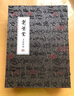 割紫云 肇慶端硯文房四寶硯臺宋坑傳統(tǒng)工藝品擺件 蘭亭硯+錦盒+收藏證書 曬單實(shí)拍圖
