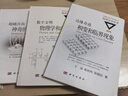 數字文明：物理學(xué)和計算機（修訂版）  國家科學(xué)技術(shù)進(jìn)步獎二等獎獲獎叢書(shū)  “世界物理年”重點(diǎn)推薦叢書(shū)  香港科技大學(xué)創(chuàng  )校校長(cháng)吳家瑋教授作序推薦 物理世界 曬單實(shí)拍圖