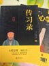 【官方正版】王陽明心學全集王明陽心學正版全集官方旗艦店知行合一王陽明傳傳習錄董宇輝推薦的書籍鬼谷子全套正版原版?zhèn)髁曚泝和?典籍里的中國書籍暢銷書成人閱讀圖書中國經典哲學歷史名人大傳 【兩冊】王陽明心學 曬單實拍圖