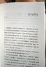 【當(dāng)當(dāng) 正版包郵】心安即是歸處+人間小滿+我從未眷戀這人間+家人閑坐燈火可親+自由的夜行等套裝單冊(cè)自選 史鐵生、季羨林、汪曾祺、豐子愷等名家散文精選集 經(jīng)典文學(xué)散文隨筆作品 我從未如此眷戀人間 曬單實(shí)拍圖