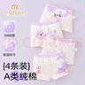 莫代爾兒童內褲女童純棉100全棉a類(lèi)女孩學(xué)生10A抑菌平角短褲寶寶中大童 曬單實(shí)拍圖
