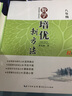 每天背點(diǎn)好英文-精選美文50篇(第2版)  美文賞析詞匯詳解心靈雞湯 雙語(yǔ)短文中英文對(duì)照英語(yǔ)故事書 曬單實(shí)拍圖