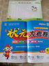 【狀元大考卷】2025金質(zhì)教育一二三四五六年級小學(xué)試卷實(shí)驗班考試卷考點(diǎn)梳理周末小卷提優(yōu)大試卷周末小測卷全優(yōu)卷大試卷學(xué)霸 三年級上 數學(xué)（人教）單本 曬單實(shí)拍圖