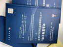 完全流程手冊(cè)：從流程建模到管理的知識(shí)體系 卷一 曬單實(shí)拍圖