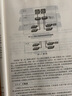 園區網(wǎng)絡(luò )規劃與設計案例教程 曬單實(shí)拍圖
