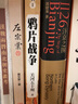 【包郵】關(guān)河五十州晚清帝國風(fēng)云系列另著(zhù)一個(gè)民族的遠航亂世湘軍 火燒圓明園+湘軍崛起+鴉片戰爭(全3冊) 曬單實(shí)拍圖