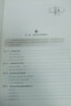 成本管理與控制實戰(zhàn)叢書--現(xiàn)代酒店成本管理與控制實戰(zhàn)寶典 曬單實拍圖
