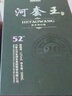 河套酒業(yè)（HETAOLIQUOR）河套王20  內蒙濃香型高度白酒送禮 52度 500mL 1瓶 禮盒裝 曬單實(shí)拍圖