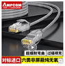 安普康（AMPCOM）六類(lèi)網(wǎng)絡(luò )跳線(xiàn) 千兆CAT6類(lèi)超細網(wǎng)線(xiàn)無(wú)氧銅UTP非屏蔽3.8mm低煙無(wú)鹵阻燃連接線(xiàn) 【超細】六類(lèi)千兆 灰色 0.2米 曬單實(shí)拍圖