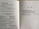 中華人民共和國公共圖書館法（最新修正版） 曬單實拍圖