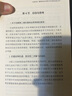 上市公司第二增長曲線 中國上市公司增長破局突破極限點 超越指標精準定位破局點 強勢 曬單實拍圖