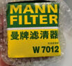 曼牌濾清器（MANNFILTER）機濾機油濾芯格濾清器過濾網(wǎng)發(fā)動機保養(yǎng)專用汽車配件 W7151 英朗 15-21款 1.0T 1.3T 1.5L 曬單實拍圖