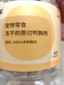 太陽(yáng)家狗狗零食鴨肉干雞胸肉干牛肝片原切風(fēng)干寵物磨牙棒訓練獎勵 雞肉干80g 曬單實(shí)拍圖