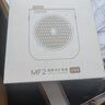 漫步者（EDIFIER）MF2小蜜蜂擴音器 教師老師導游導購講解員上課教學專用有線無線便攜式大功率麥克風音箱播放器喇叭 云巖白【無線版】丨無線麥克風+腰帶 曬單實拍圖