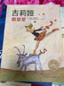 吉莉婭數(shù)星星 海豚繪本花園平裝軟皮封面 曬單實(shí)拍圖