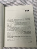 Jenkins權(quán)威指南(博文視點出品) 曬單實拍圖