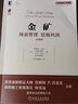 精益思想?yún)矔?金礦三部曲系列123 精益管理 挖掘利潤+精益管理者的成長+精益領(lǐng)導的軟實力 圖書 曬單實拍圖