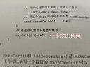 官方正版 游戲設計 原型與開發(fā) 基于Unity與C#從構思到實現(xiàn) 第2版 游戲設計理論 曬單實拍圖