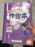 2023年秋季黃岡小狀元口算速算四年級數學(xué)上北師小學(xué)生4年級上同步口算題卡心算思維訓練天天練 曬單實(shí)拍圖