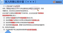 2025年高頓中級會(huì)計(jì)網(wǎng)課教材考試題庫真題網(wǎng)絡(luò)課程會(huì)計(jì)實(shí)務(wù)經(jīng)濟(jì)法財(cái)務(wù)管理視頻課件電子版資料題庫24 中級會(huì)計(jì)實(shí)務(wù) 精講精練班【全程4大階段網(wǎng)課+題庫+答疑】 曬單實(shí)拍圖