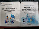 OpenCV從入門到實戰(zhàn)一步到位 套裝共2冊 曬單實拍圖