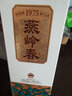 華都燕嶺春1975（知春）醬香型白酒  商務(wù)宴請(qǐng)送禮白酒 整箱裝 53度 500mL 6瓶 曬單實(shí)拍圖