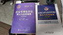 現(xiàn)貨速發(fā)】2本套2024新適用公安機(jī)關(guān)辦理行政案件程序規(guī)定 釋義與實(shí)務(wù)指南 2021年版 孫茂利+治安管理處罰法釋義與實(shí)務(wù)指南 2014年版 柯良棟 治安管理處罰法條文釋義公安民警執(zhí)法辦案工具書(shū) 曬單實(shí)拍圖