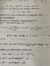 機器學習中的交替方向乘子法 曬單實拍圖