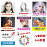 繪畫彩鉛素描水彩教程少兒童畫畫美術(shù)課零基礎(chǔ)入門視頻網(wǎng)課程教學 曬單實拍圖