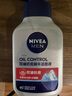 妮維雅（NIVEA） 男士洗面奶控油保濕深層清潔抗痘勁爽暢透潔面 凈油精華抗痘潔面炭泥 150ml 曬單實(shí)拍圖