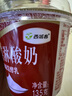 西域春新疆老酸奶低溫堅(jiān)果酸奶12杯 冰激凌酸奶135g*12杯 曬單實(shí)拍圖